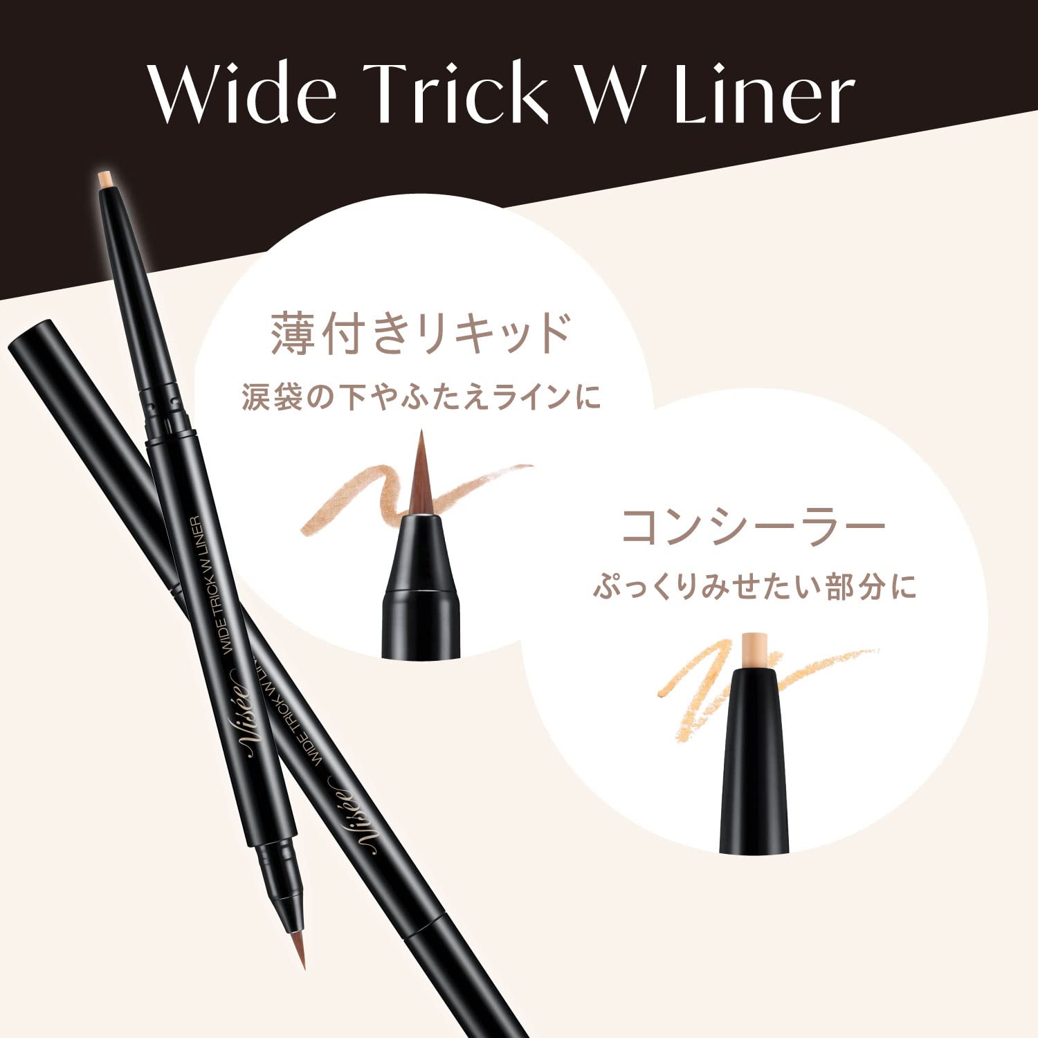 Visee Nuance Brown & Beige 2in1 Lid Liner Tear Bag Concealer Wide Trick Double Liner 0.4g 3D Shadow