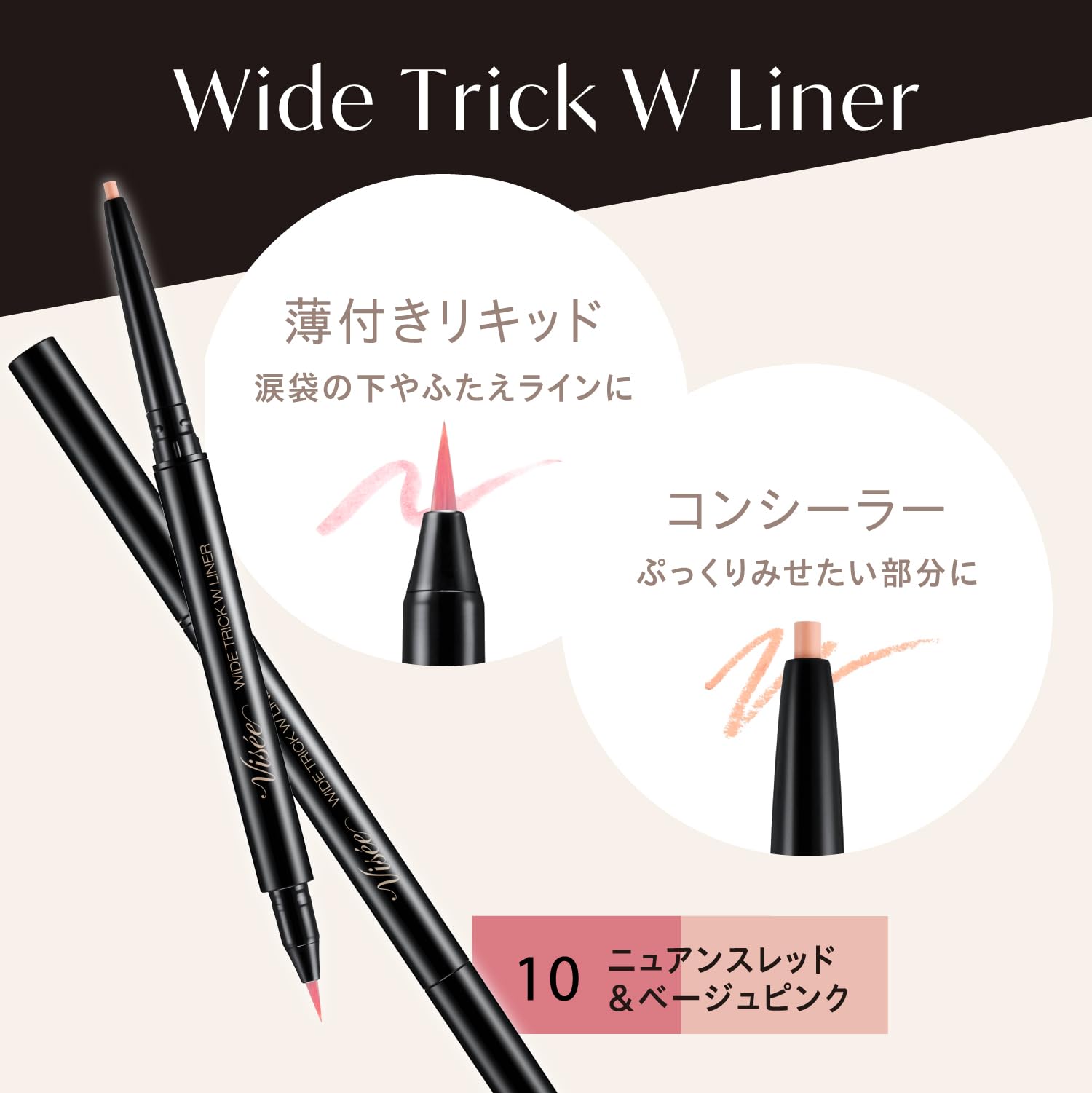 Visee Wide Trick Double Liner 10 Nuance Red Beige Pink 2In1 Concealer Shadow 0.4G