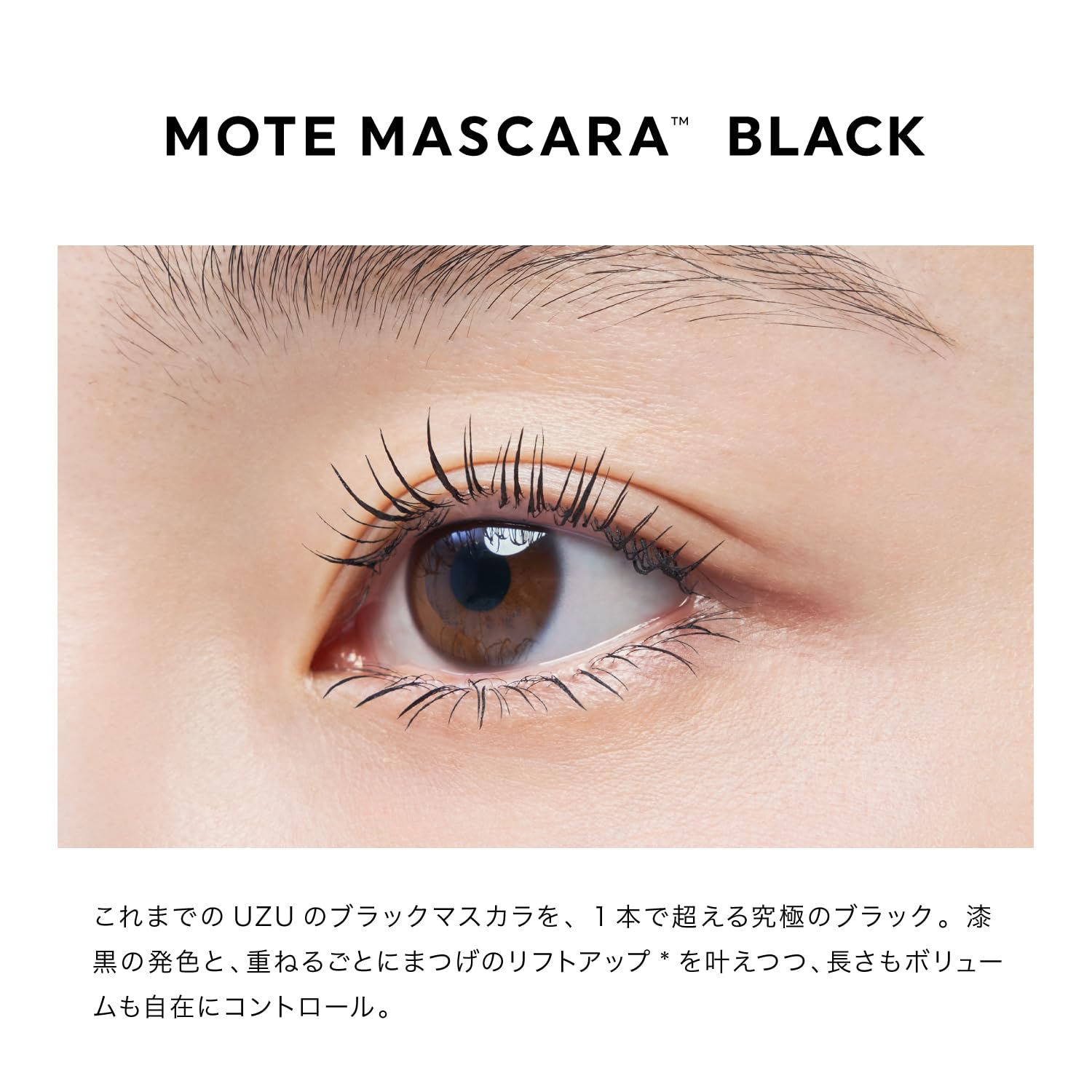 Uzu Flowfushi Mote Mascara Black Water - Resistant Gluten - Free with Eyelash Serum