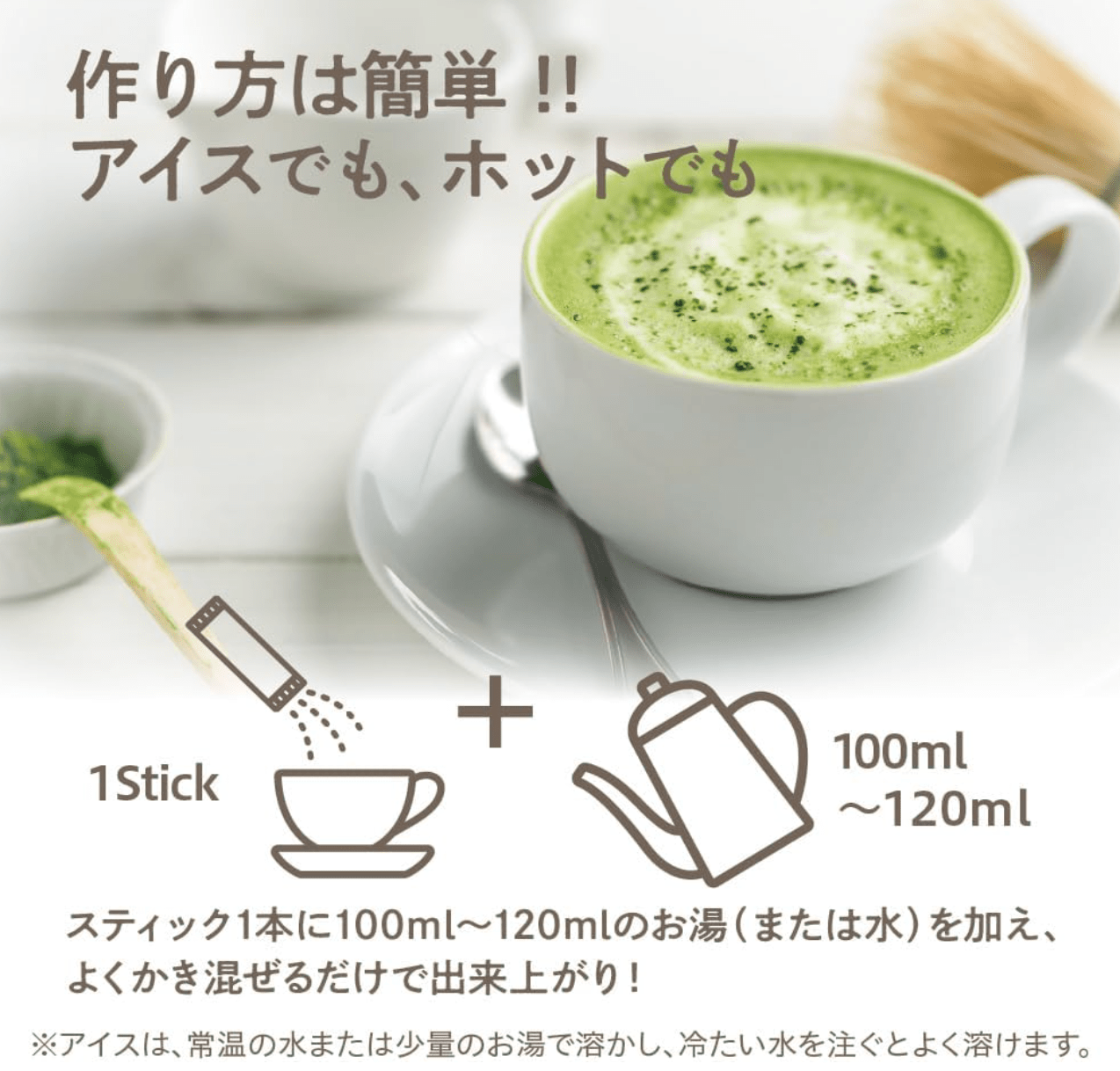 Exercise Matcha Latte (1 bag, 8 pcs)