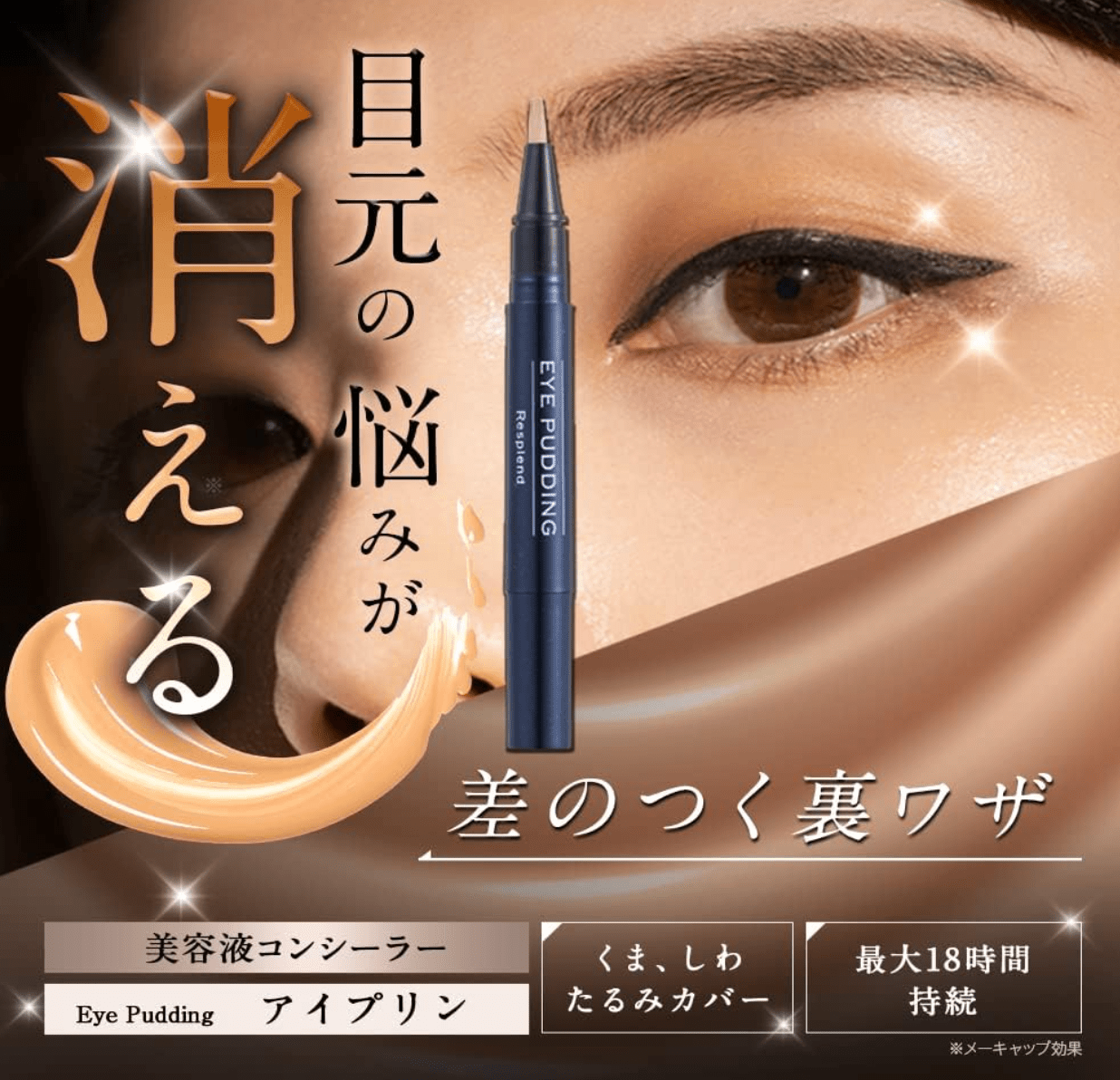 Eyeprin, Serum, Concealer, 2 Pieces