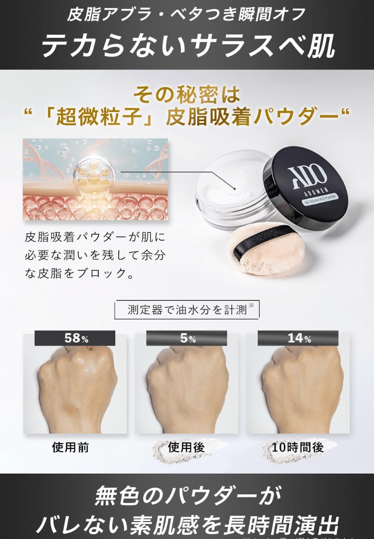 Application brush with ADOMEN Men’s Face Powder on fingers, glitter-free look