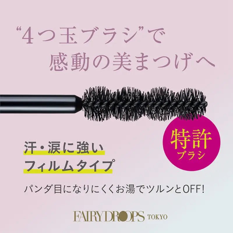 Fairy Drops Quattro Rush Jet Black 5.5g - Japanese Mascara Base - Eyelashes Makeup