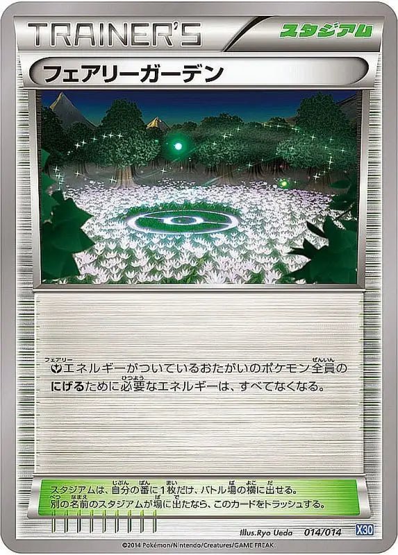 Fairy Garden - 014/014 - U - MINT - Pokémon TCG Japanese