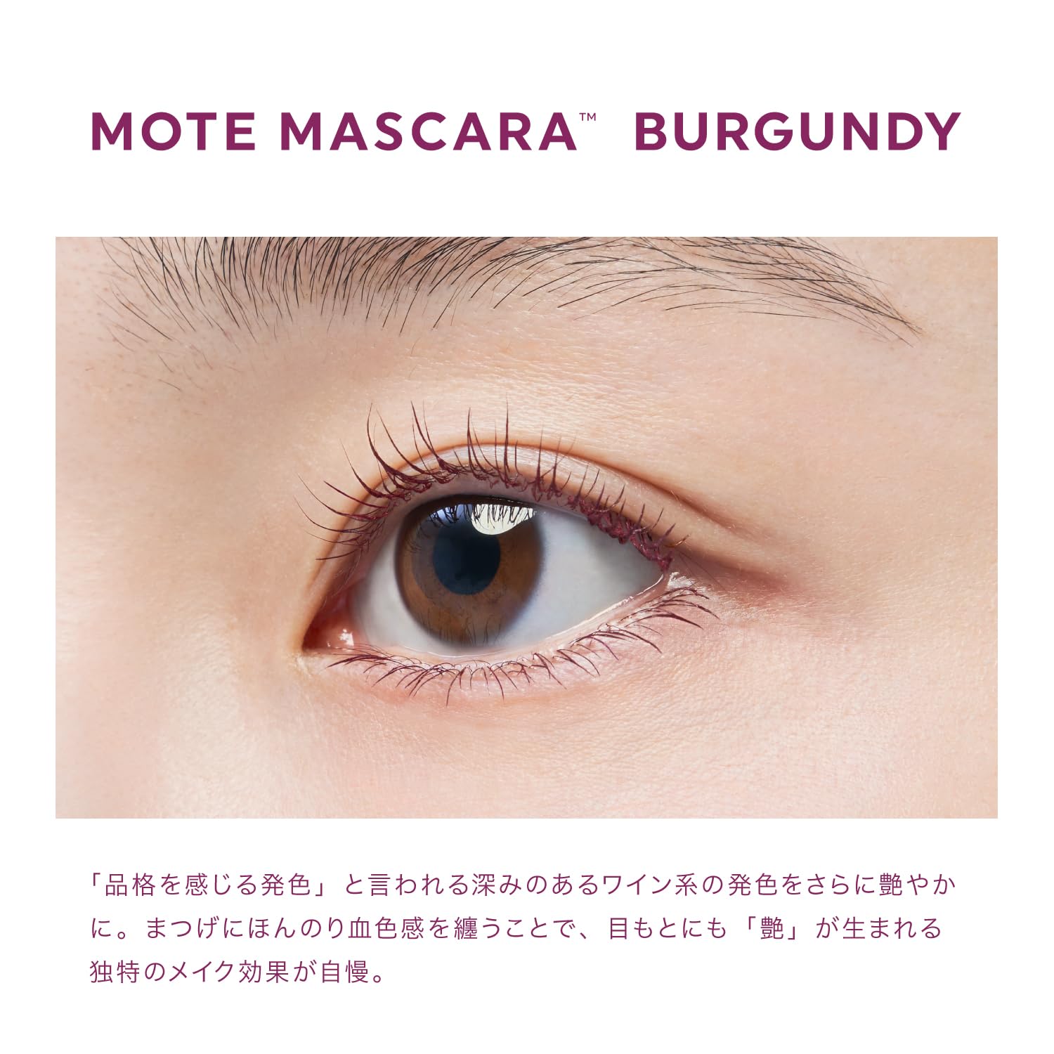 Uzu By Flowfushi Mote Mascara in Burgundy - Water Resistant Contains Eyelash Serum Gluten - Free