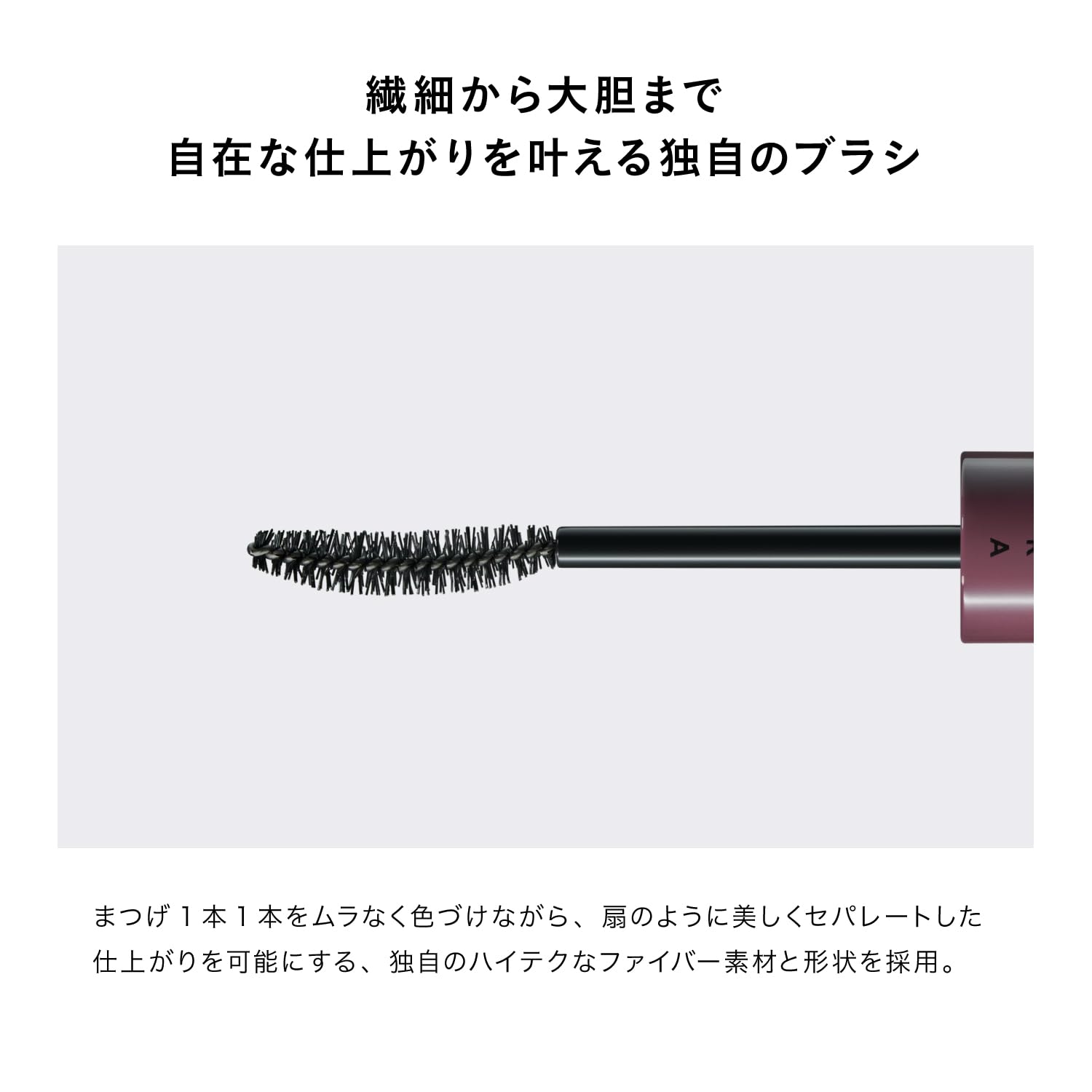 Uzu By Flowfushi Mote Mascara in Burgundy - Water Resistant Contains Eyelash Serum Gluten - Free