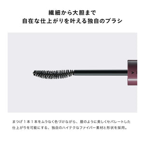 Uzu By Flowfushi Mote Mascara in Burgundy - Water Resistant Contains Eyelash Serum Gluten - Free