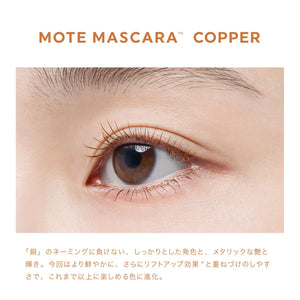 Uzu Mote Mascara Copper - Gluten - Free Non - Silicone Water - Resistant with Eyelash Serum