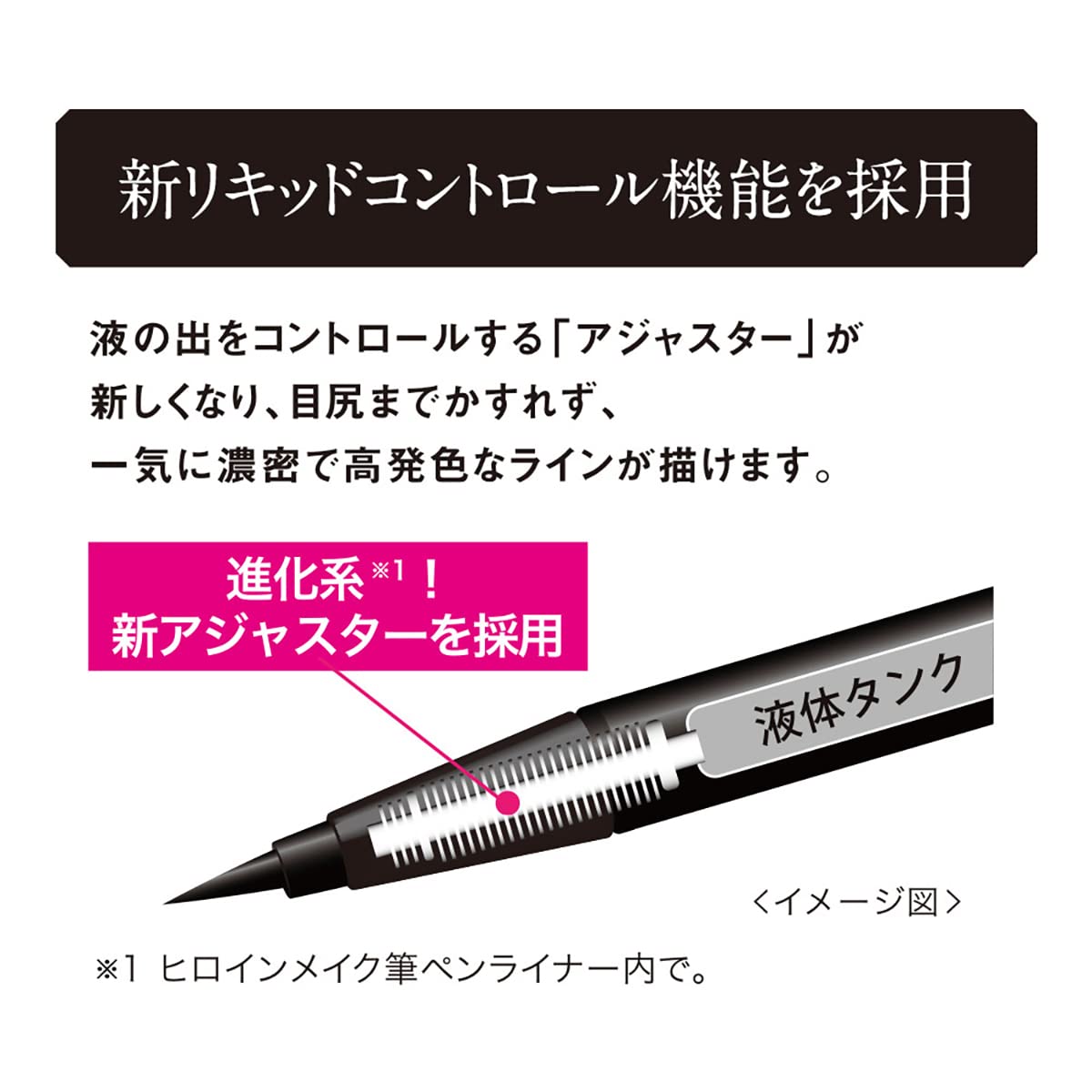 Kissme Heroine Make Prime Liquid Eyeliner in 05 Mocha Greige 0.4ml Extra Fine Waterproof Brush Tip