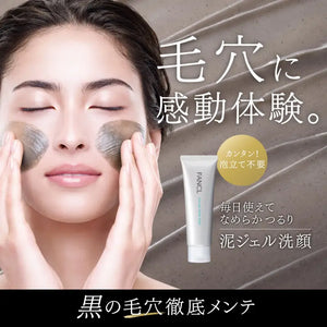 Fancl Mud Gel Face Wash 120g - Cleanser Japanese Facial Products