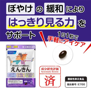 Fancl (New) Enkin 30 Days - Japanese Supplements For Eyes Care Products