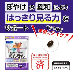 Fancl (New) Enkin 30 Days - Japanese Supplements For Eyes - Eyes Care Products