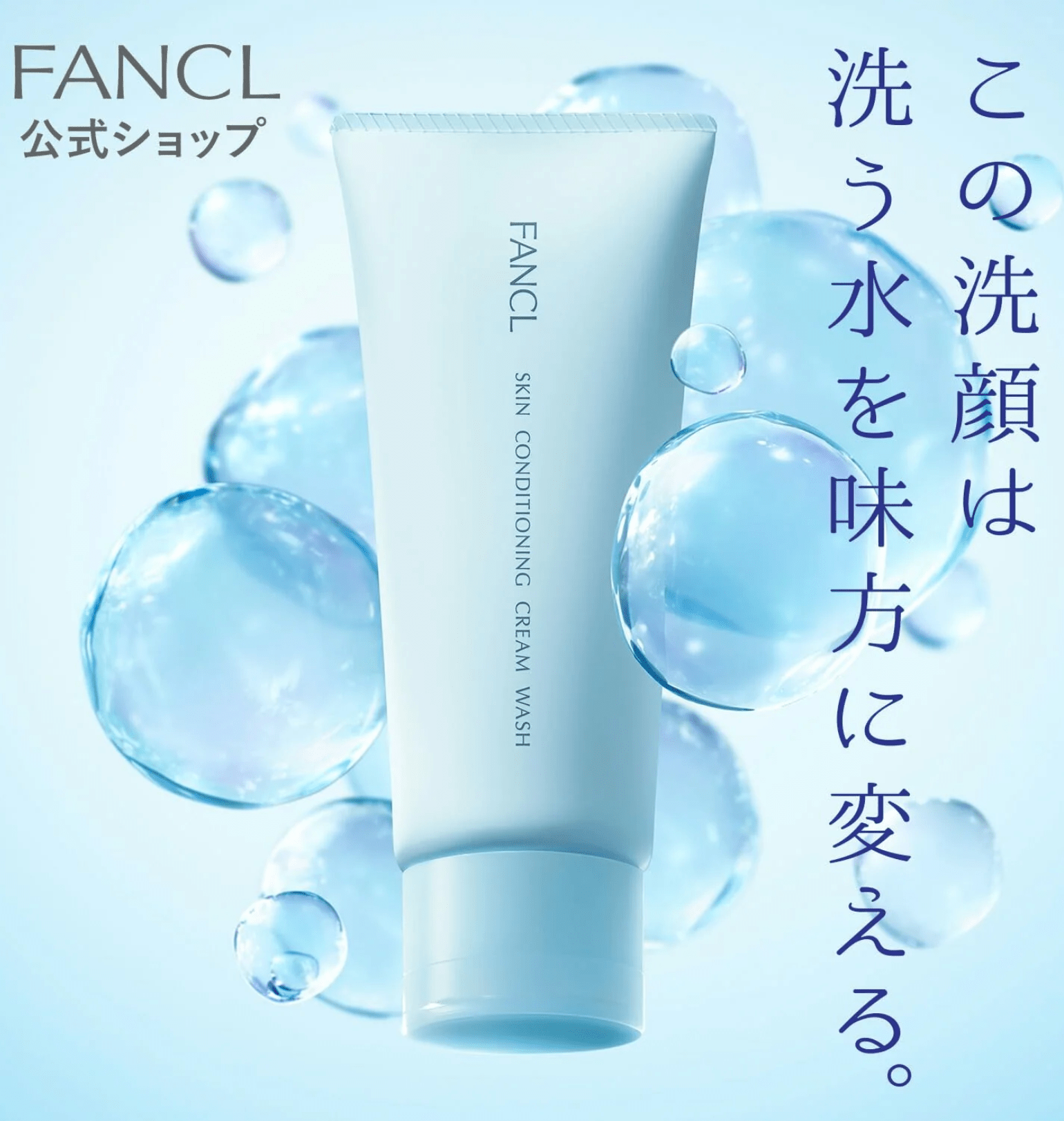 Fancl Skin Conditioning Face Wash 90g Moisturizing Cleanser for Dry Skin