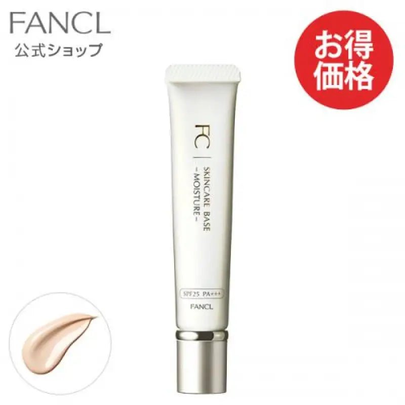 Fancl Skincare Base Moisture SPF25/ PA +++ 18g - Japanese Skincare And Makeup