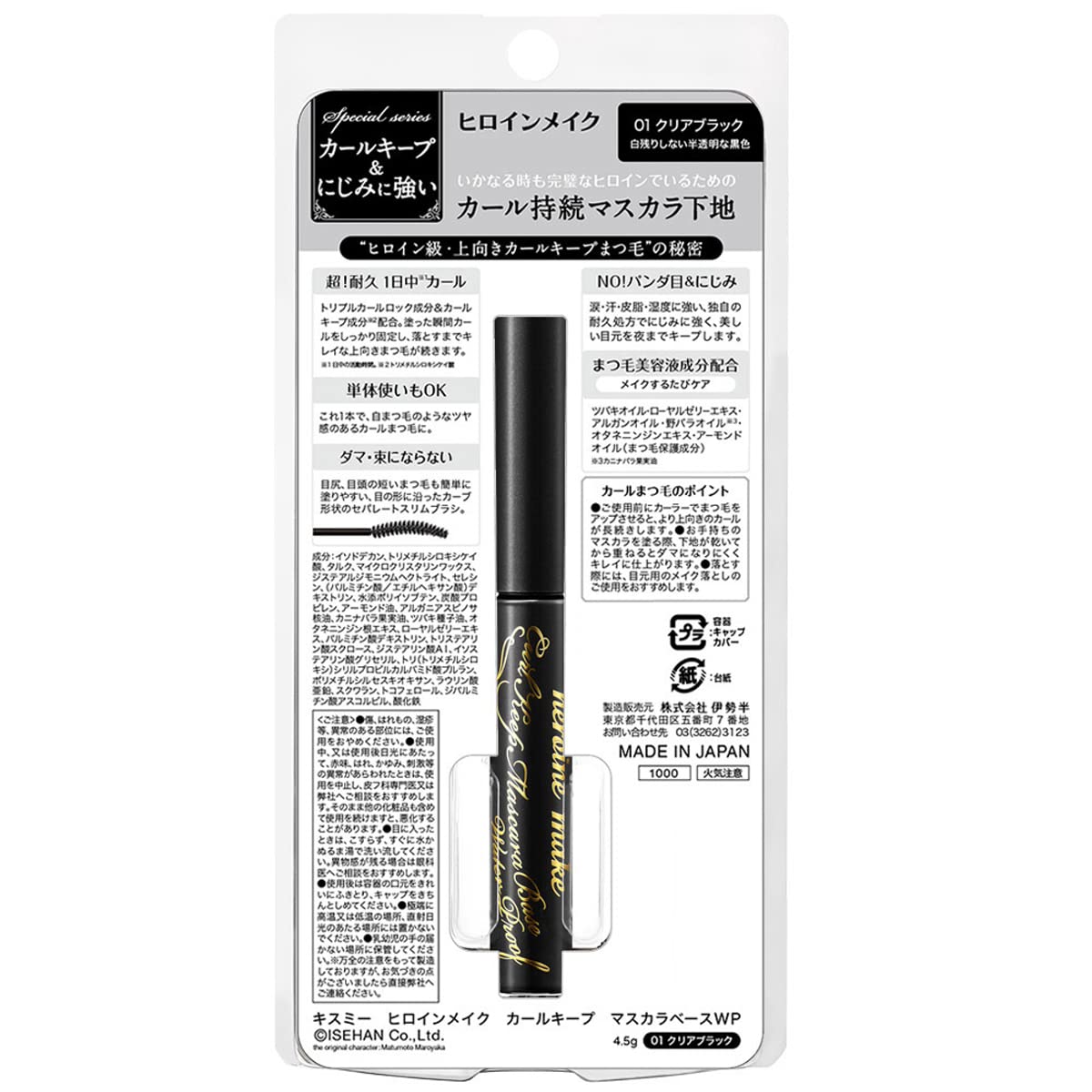 Kissme Heroine Make Clear Black Curl Lasting Mascara Base Waterproof 4.5g with Slim Brush