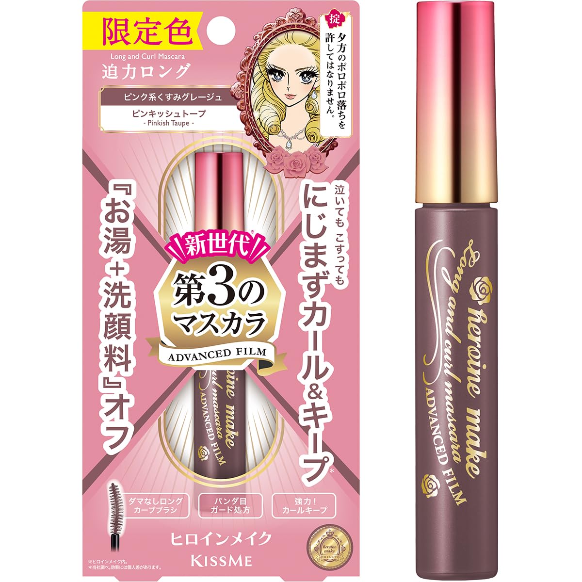 Kissme Heroine Make Long & Curl Advanced Film Mascara in Pinkish Taupe 6G