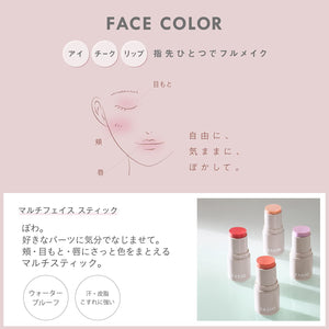 Fasio Multi - Face Stick 4G Cheek Lip Eyeshadow Fragrance - Free Royal Cassis