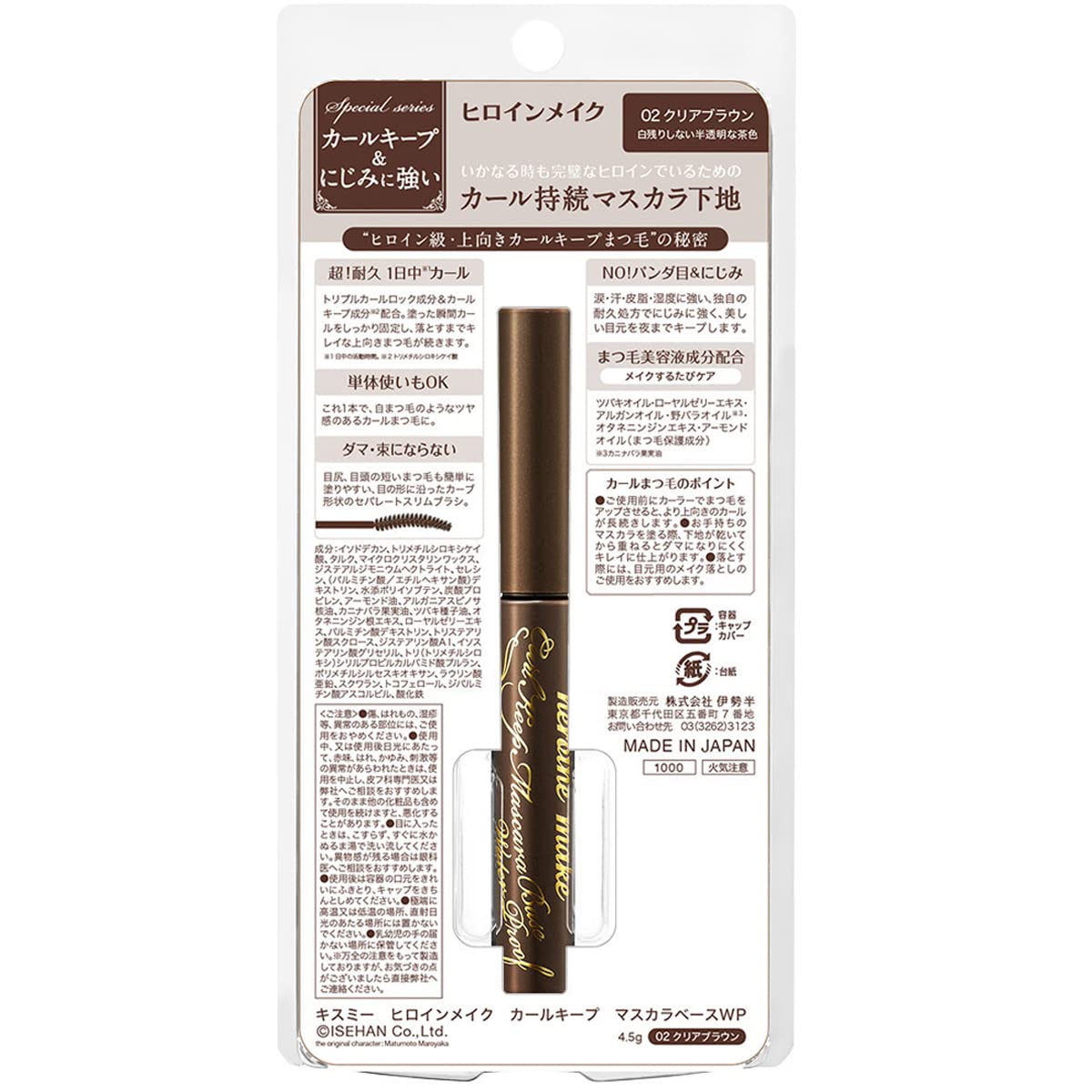 Kissme Heroine Make Waterproof Curl Lasting Mascara Base 4.5g in Clear Black Brown