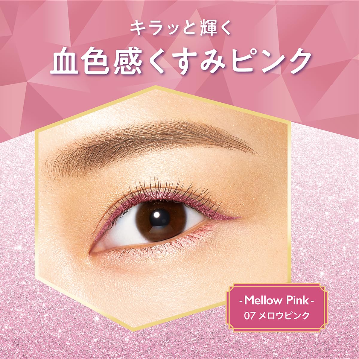 Kissme Heroine Make Liquid Eyeliner in Mellow Pink 0.5ml Glitter Color Jewel Rich Series