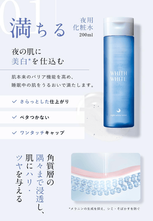 Fis White Whitening Lotion, Serum, Cream, Night Care Set