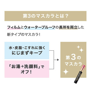 Kissme Heroine Make Long & Curl Advanced Film Mascara 56 Hydrangea - Waterproof & Easy Wash - Off