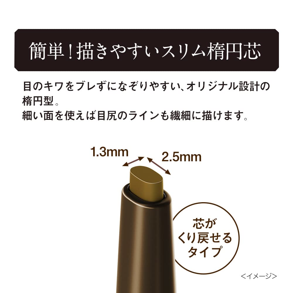 Kissme Heroine Make Soft Define Cream Pencil 03 Rose Brown