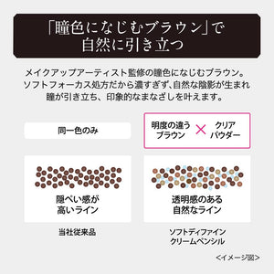 Kissme Heroine Make Soft Define Cream Pencil 01 Brown - Long Lasting Eye Make