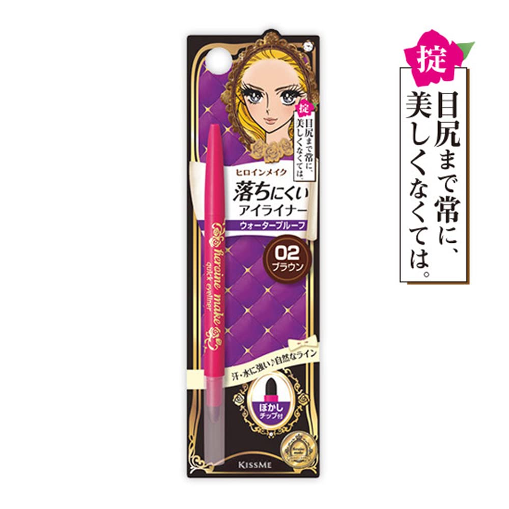 Kissme Heroine Make Quick Eyeliner 02 Brown Extruded Type 0.1G by Heroine Make