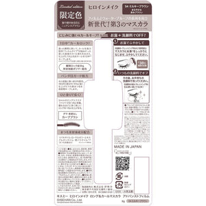 Kissme Heroine Make Long & Curl Advanced Film Mascara Limited Milky Brown 6g