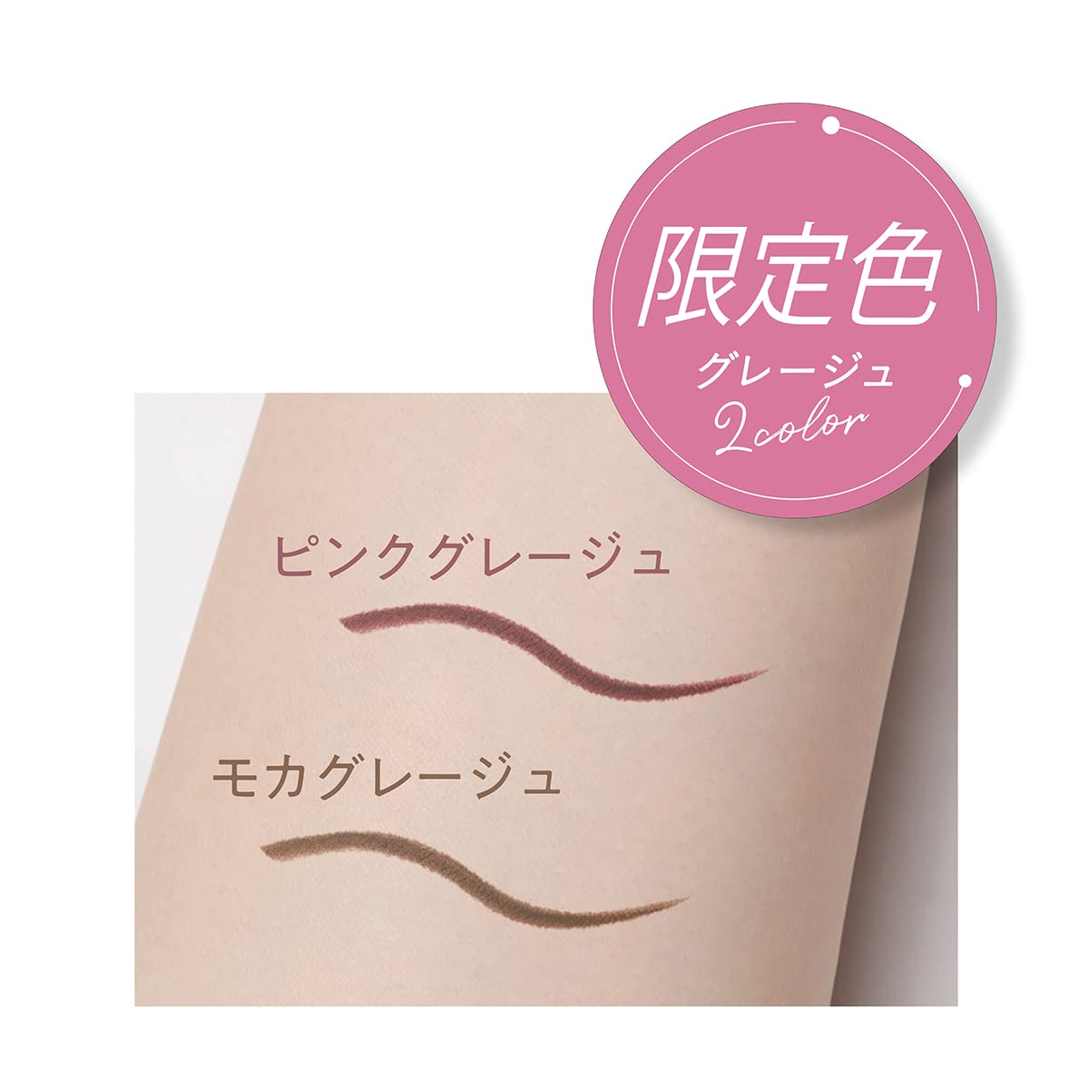 Kissme Heroine Make Prime Liquid Eyeliner Rich Pink Greige Color 0.5ml