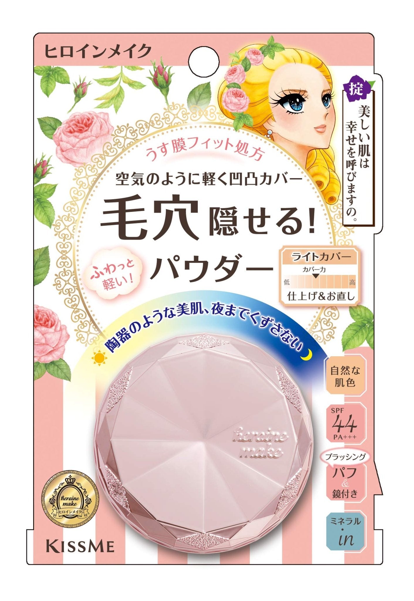 Kissme Heroine Make Natural Skin Tone Long Stay Air Veil Powder 5G