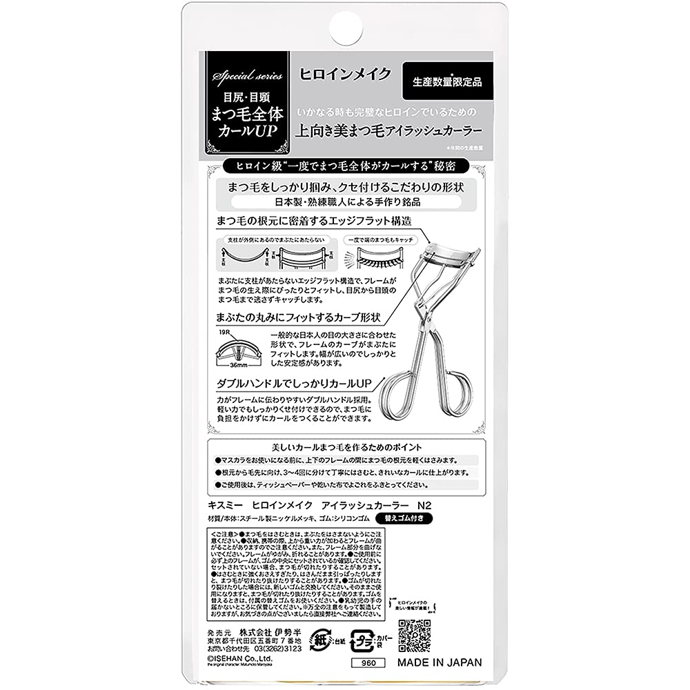 Kissme Heroine Make Eyelash Curler N2 - Premium Tool by Heroine Make SP