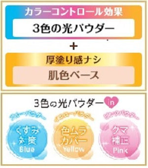 Kissme Heroine Make Beauty Charge Peach Beige CC Cream 30g