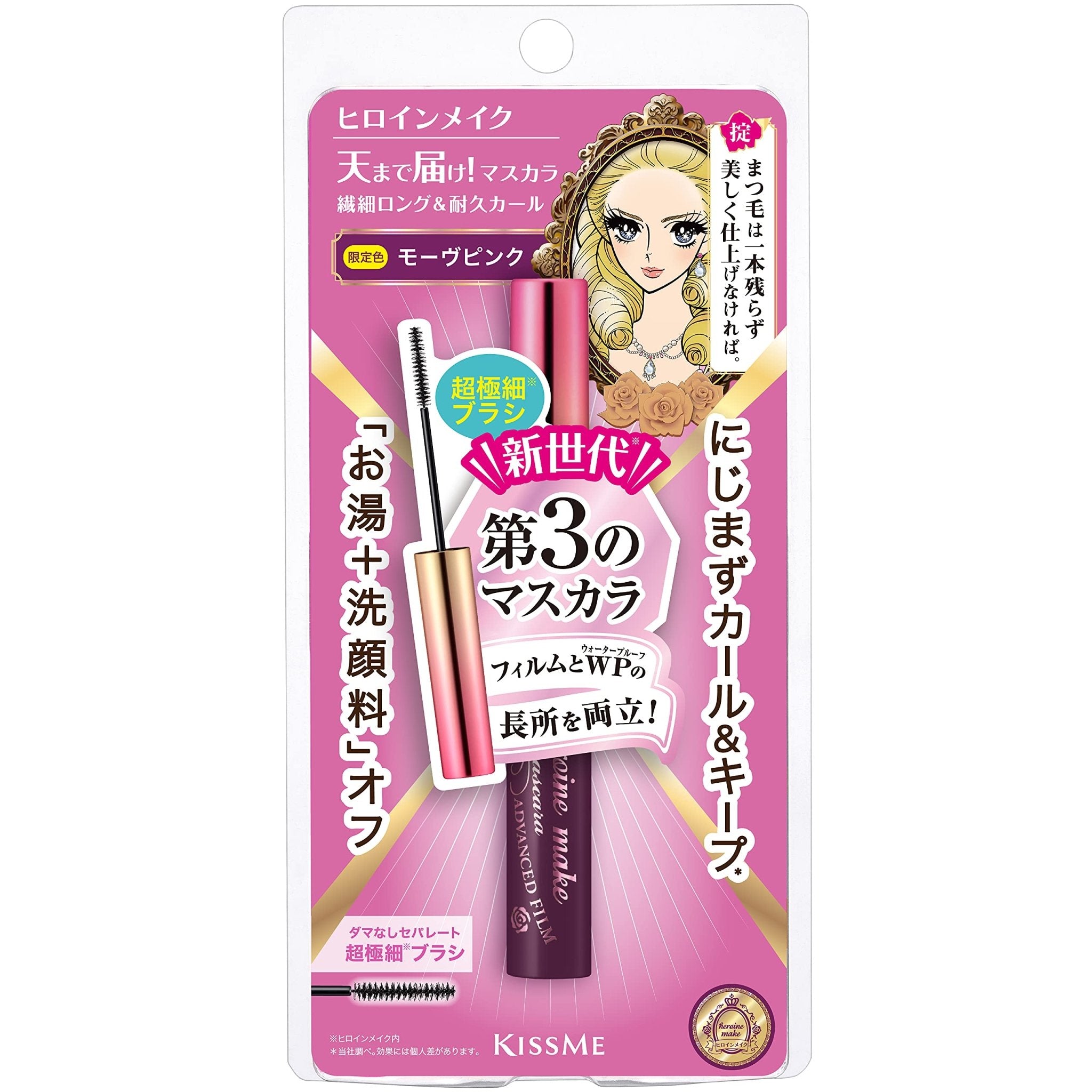 Kissme Heroine Make Micro Mascara Advanced Film in 50 Mauve Pink