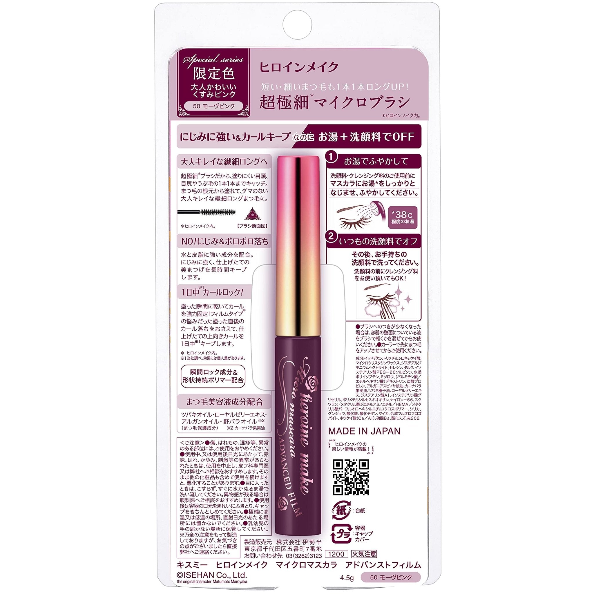 Kissme Heroine Make Micro Mascara Advanced Film in 50 Mauve Pink