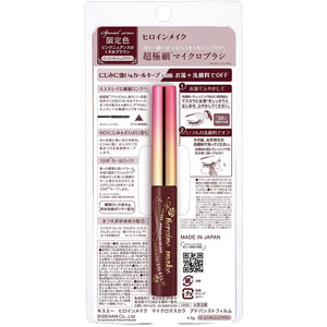 Kissme Heroine Make Advanced Film Micro Mascara 51 in Pinkish Brown