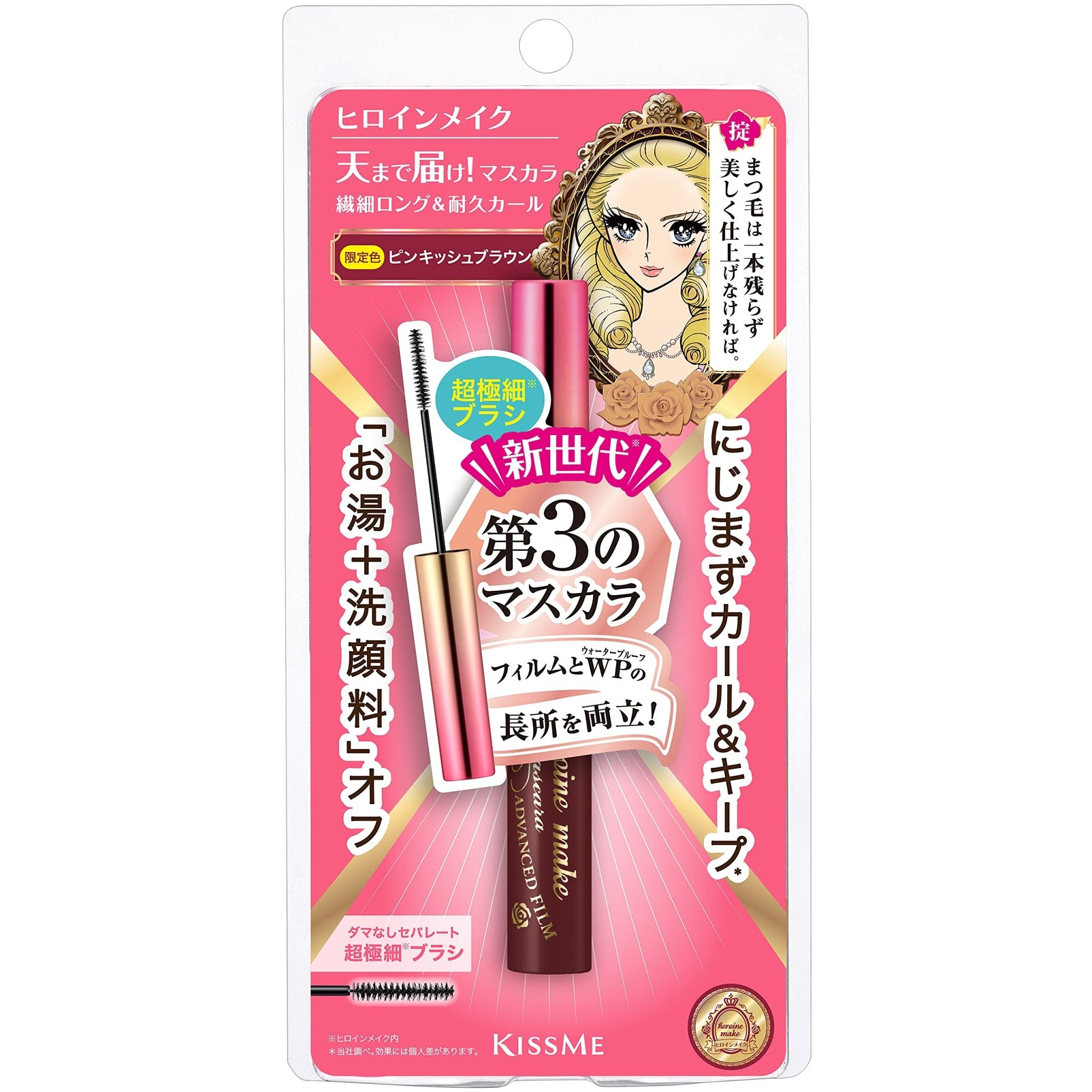 Kissme Heroine Make Advanced Film Micro Mascara 51 in Pinkish Brown