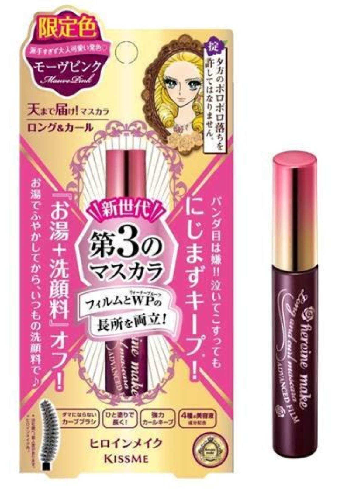 Kissme Heroine Make Long & Curl Mascara in Limited Mauve Pink Edition