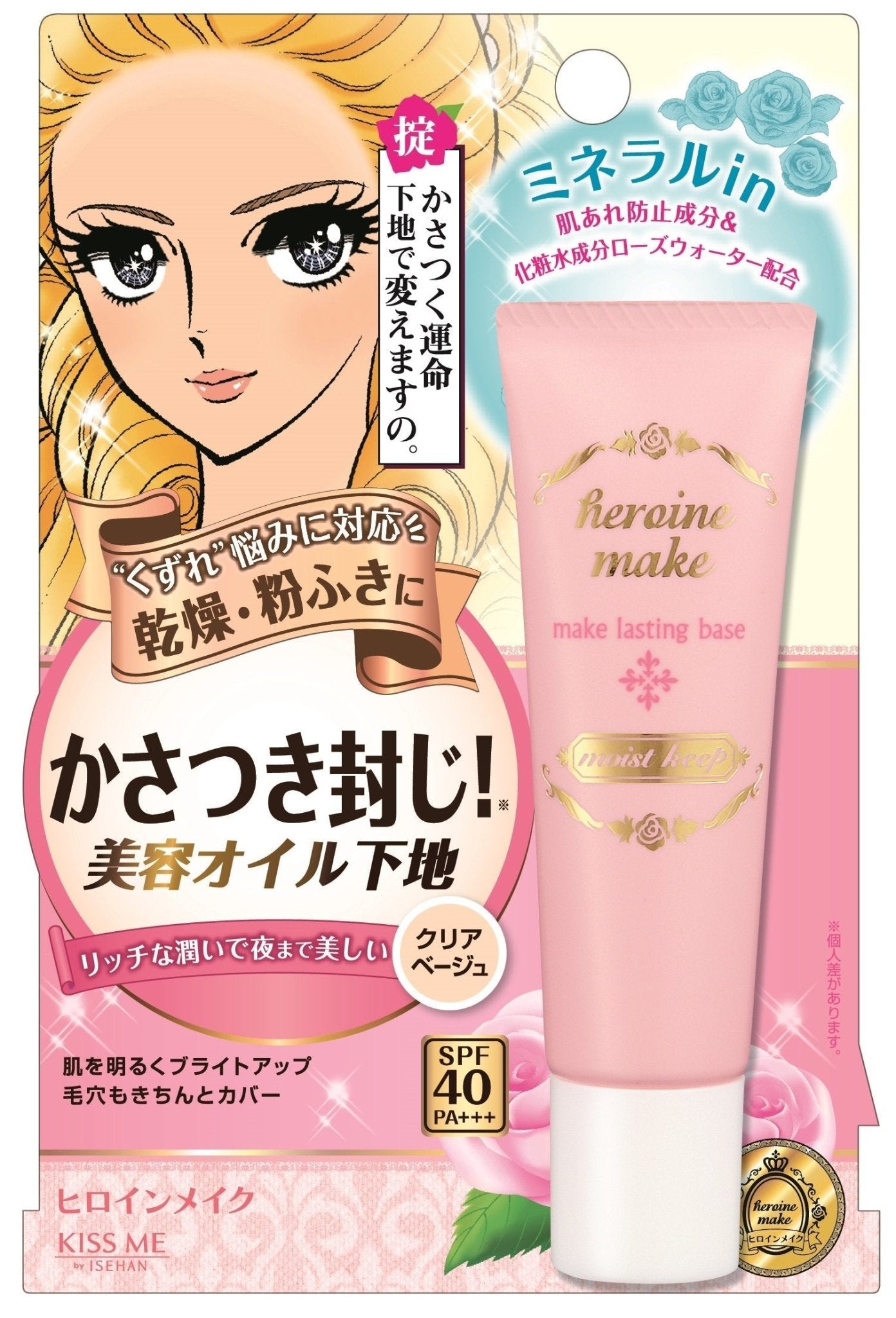 Kissme Heroine Make Clear Beige Moisture Keep Lasting Base 30G