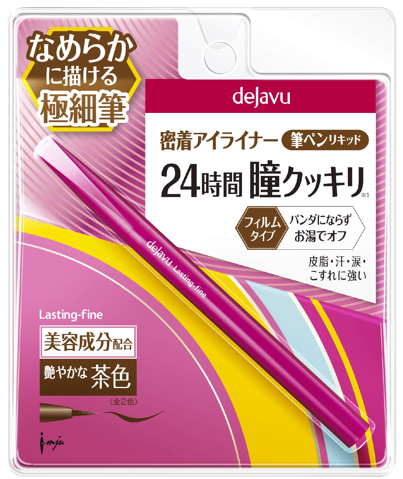 Dejavu Lastin Fine S Brush Pen Liquid Glossy Brown Pack of 2