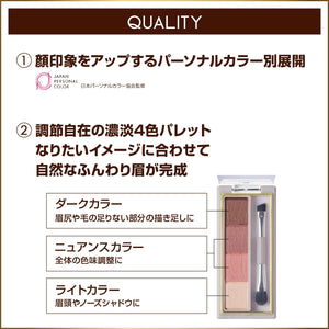 Excel Winter Mauve Eyebrow Powder EP04 - Color Edit Powder Brow