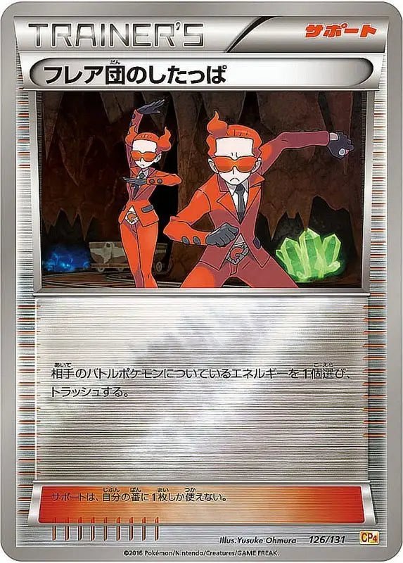 Flare Group 39 S Tap Mirror - 126/131 CP4 - MINT - Pokémon TCG Japanese