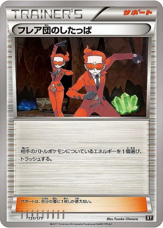 Flare Troupe - 151/171 XY - MINT - Pokémon TCG Japanese