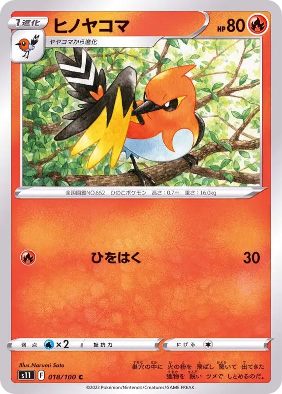 Fletchinder - 018/100 S11 - C - MINT - Pokémon TCG Japanese