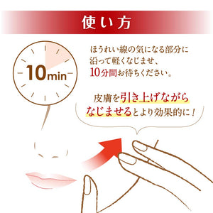 Focus Up Line Serum Makeup Base 18G Japan (1Pc)