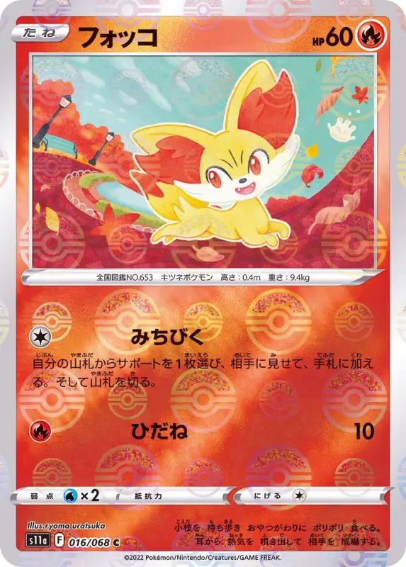 Fokko Mirror - 016/068 S11A - C - MINT - Pokémon TCG Japanese