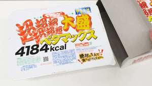 878g Peyoung Yakisoba: Super Big Big Big Big Big Big Max, vegetable mix, designed for instant noodle lovers