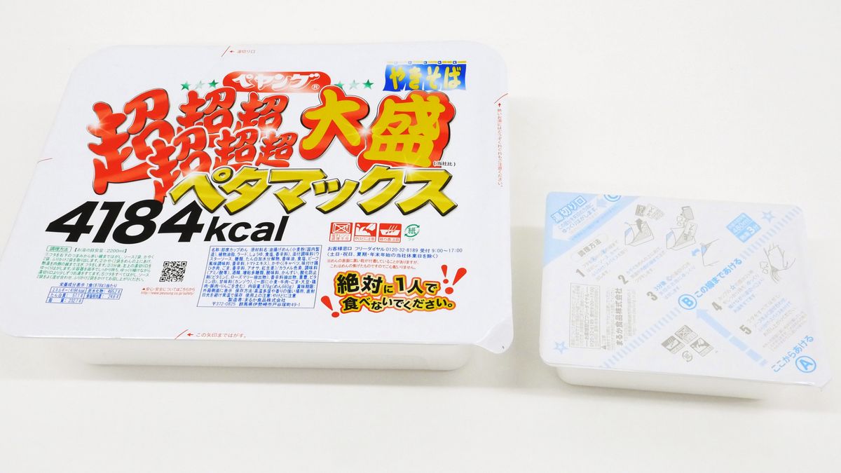 Peyoung Yakisoba: Super Big Big Big Big Big Big Big Max in 878g, pre-cooked noodles, perfect for microwave preparation