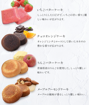 21-Piece Boulmich Grand Luxe confectionery gift box, featuring elegant Japanese baked treats