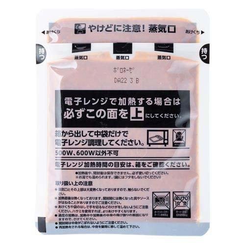 Heinz Japan Beef and Iberico Bolognese Sauce in Pack of 3, Bordeaux wine infusion